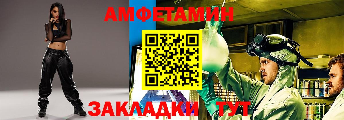 Amphetamine VHQ Гатчина