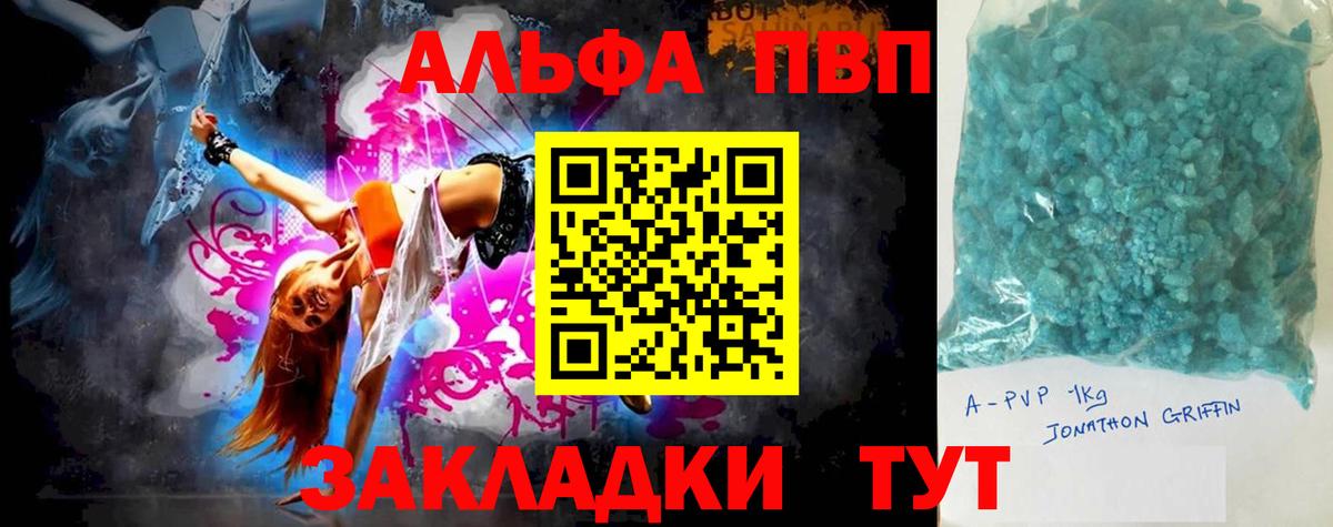 Альфа ПВП СК КРИС  A PVP СК  где найти наркотики  Гатчина  A-PVP 