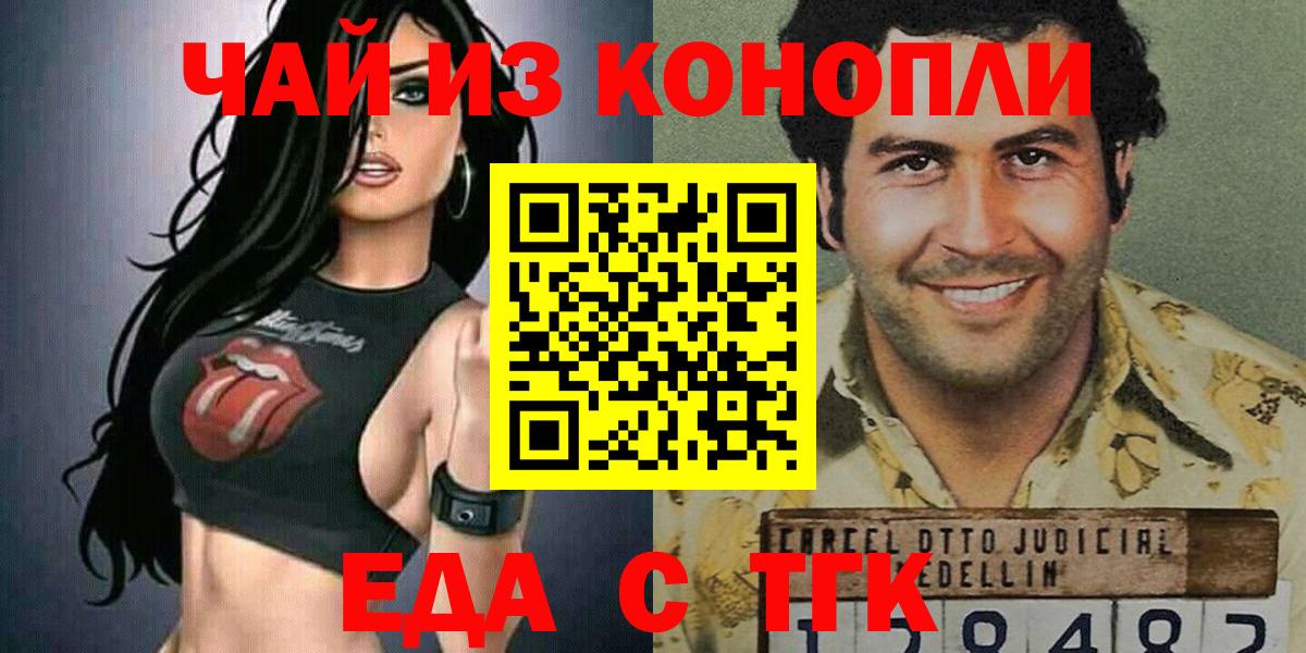 Cannafood конопля  Гатчина 