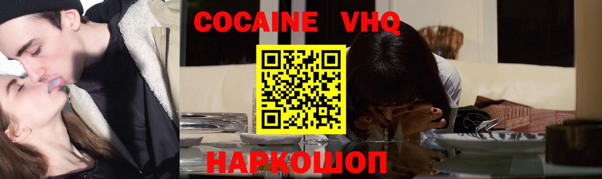 Кокаин 98%  Вход с VPN  Кокаин FishScale  Гатчина 