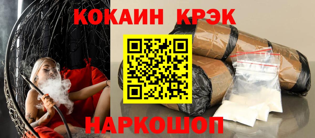 COCAIN 97%  COCAIN 98%  КОКАИН  Гатчина 