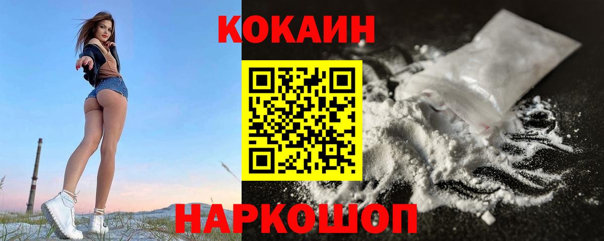 КОКАИН Fish Scale Гатчина