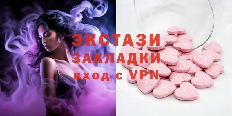 Ecstasy таблы Гатчина