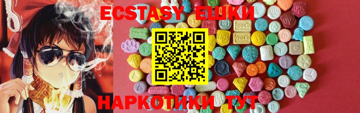 ЭКСТАЗИ MDMA  ЭКСТАЗИ  ЭКСТАЗИ 300 mg  OMG   Гатчина 