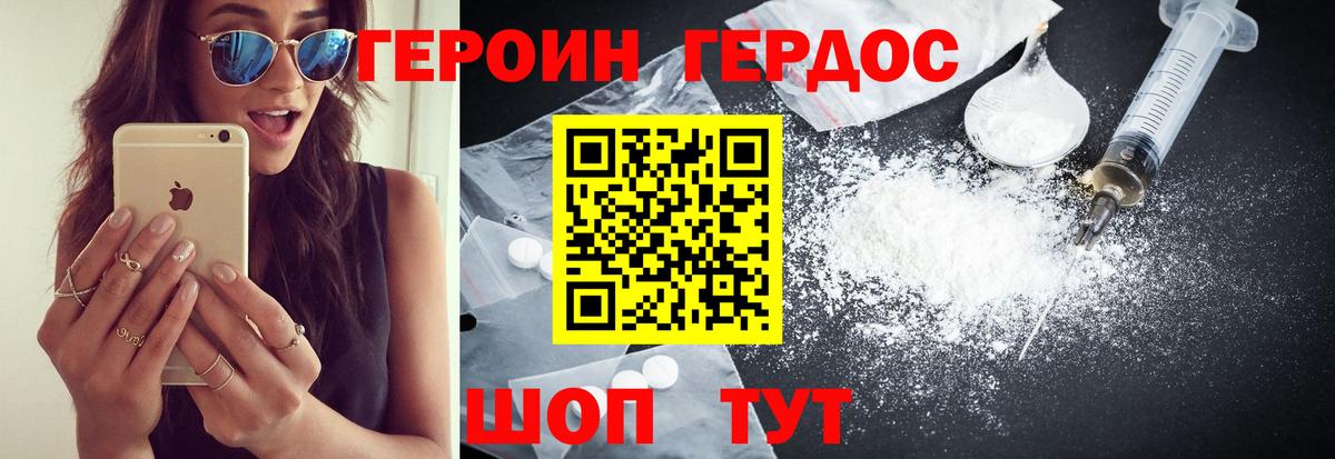 Героин Афган Гатчина