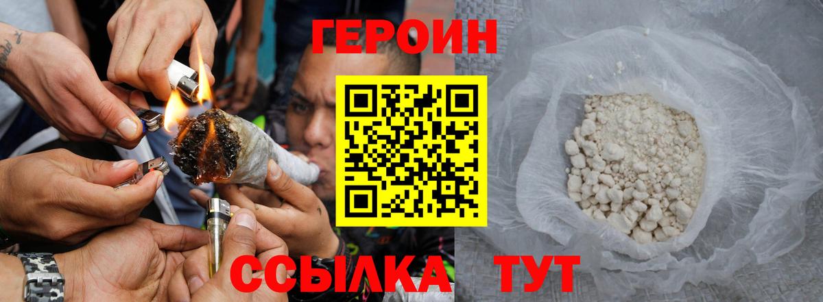 ГЕРОИН герыч Гатчина