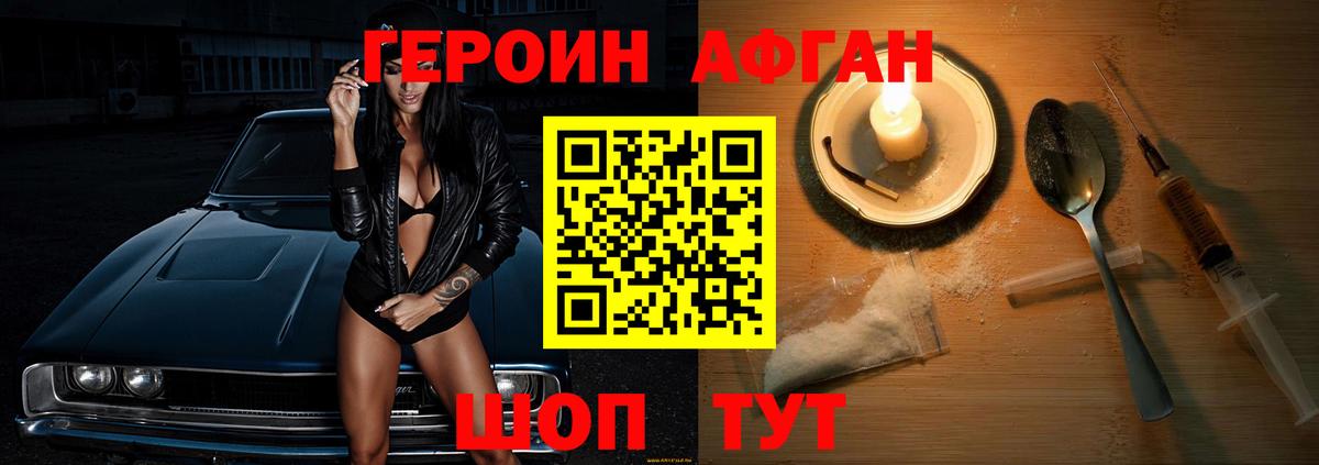 Гатчина  Героин герыч  Вход с VPN 