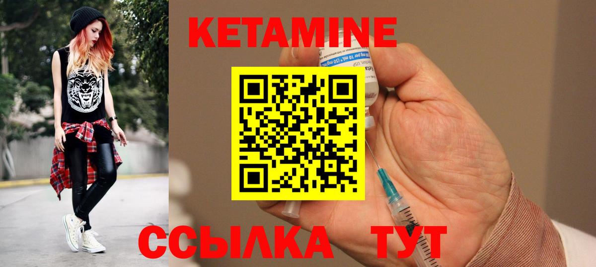 КЕТАМИН ketamine Гатчина