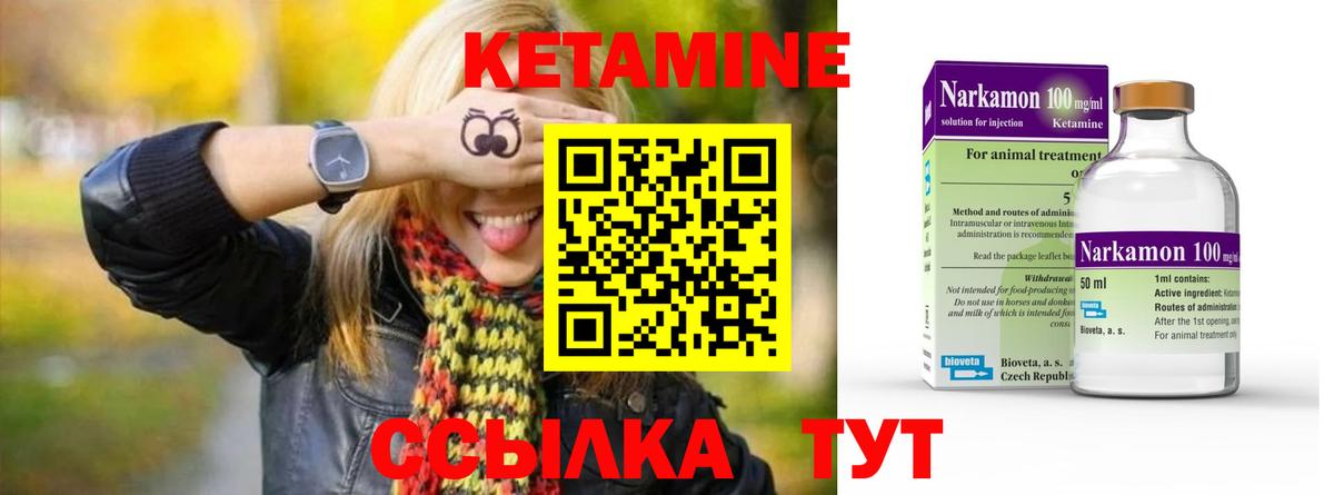 КЕТАМИН ketamine  блэк спрут зеркало  Кетамин ketamine  Гатчина  Вход с VPN 