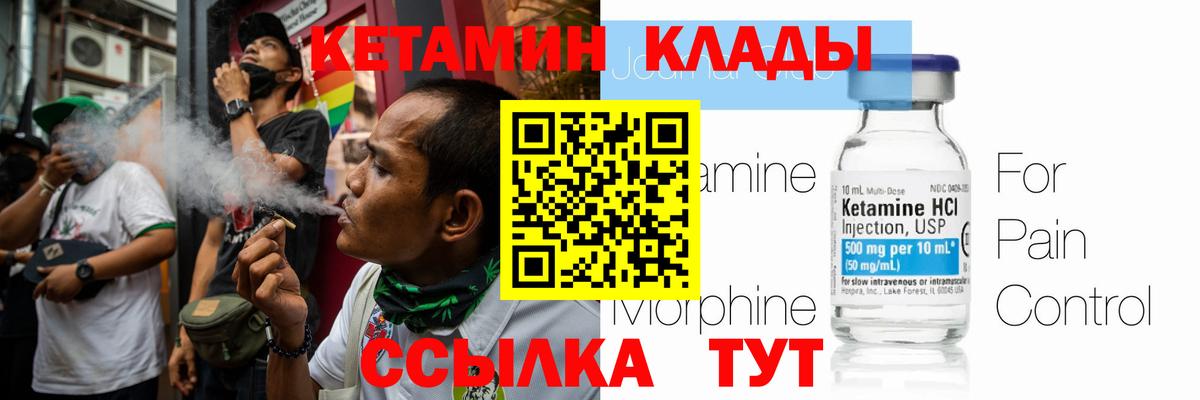КЕТАМИН VHQ Гатчина