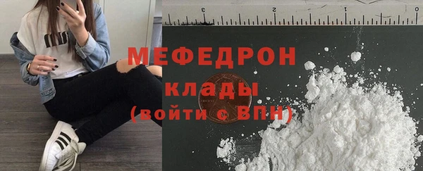 мяу мяу кристалл Балабаново