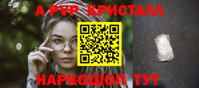 альфа пвп VHQ Гагарин