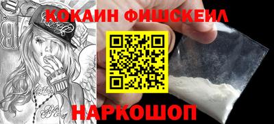 кокаин премиум Апрелевка