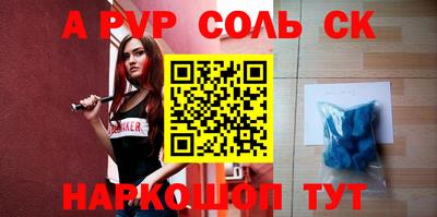 альфа пвп VHQ Гагарин