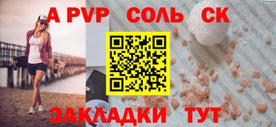 альфа пвп Гатчина