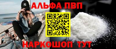 альфа пвп VHQ Гагарин