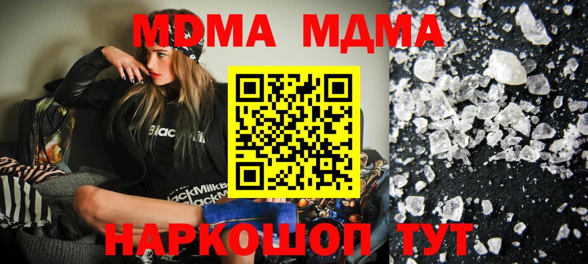 MDMA VHQ  Вход с VPN  МДМА VHQ  MDMA  Гатчина 