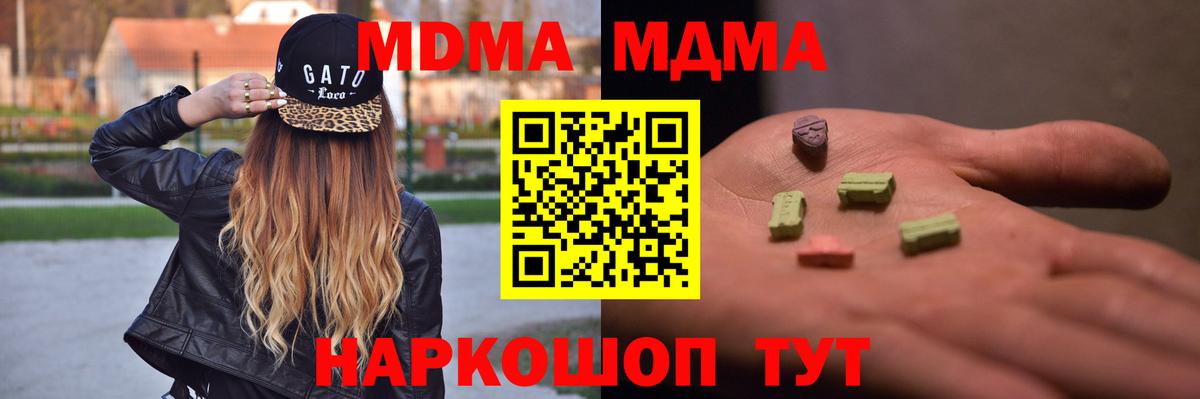 МДМА Molly Гатчина