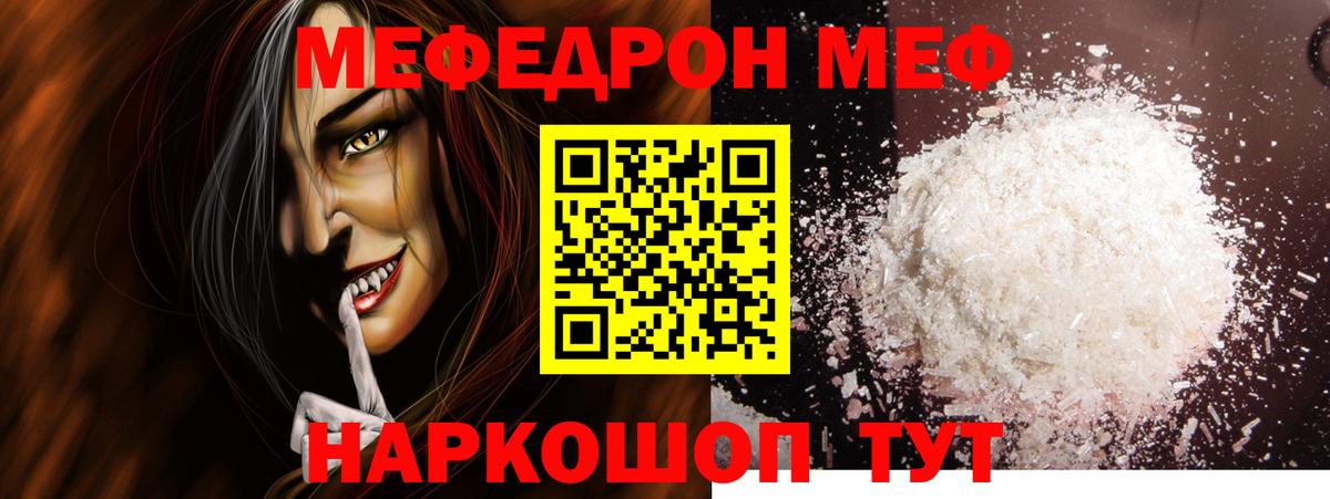 Меф кристаллы Гатчина