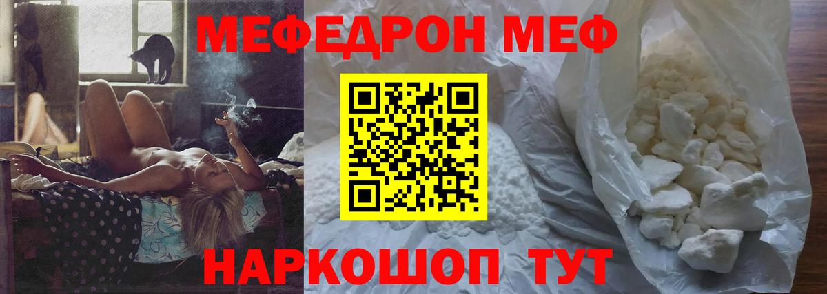 МЕФ  Меф кристаллы  Мефедрон  Гатчина  Мефедрон VHQ 