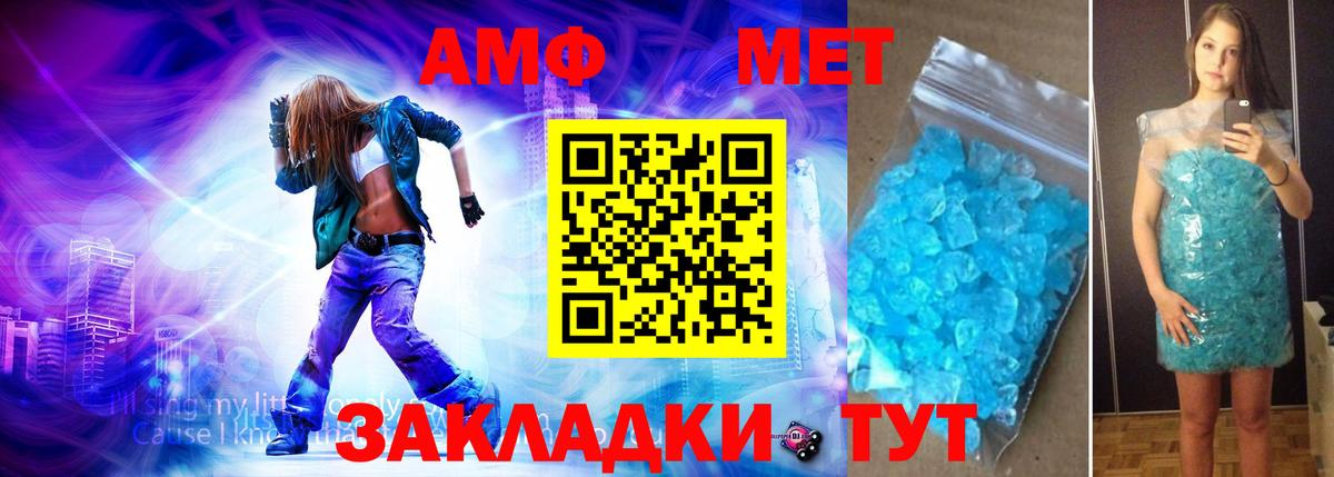МЕТАМФЕТАМИН пудра Гатчина