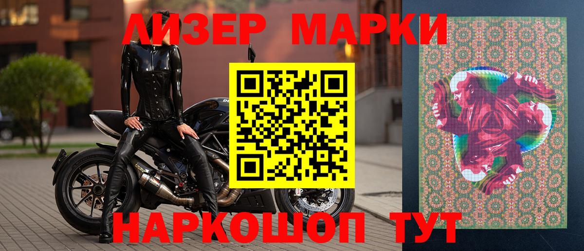 Гатчина  Марки 25I-NBOMe 1,8мг  Вход с VPN 