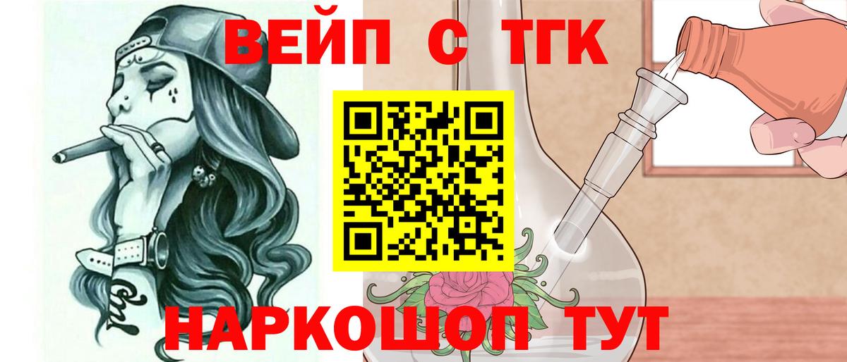 Дистиллят ТГК THC oil Гатчина