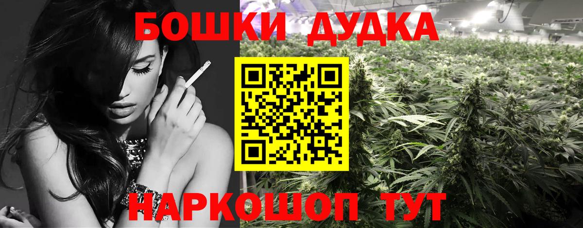 Канабис Bruce Banner  Вход с VPN  Бошки Шишки VHQ  Гатчина  Бошки Шишки Bruce Banner 